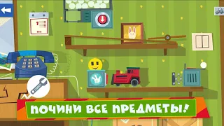 Фиксики Квест (на iOS и Android)