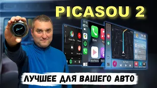 Беспроводной CarPlay и Android Auto - OTTOCAST PICASOU 2 - NEW!