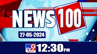 News 100  | Speed News @ 12:30 PM | News Express | 27-05-2024 - TV9