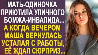 Бедная мать-одиночка приютила бывшего начальника, который оказался бродягой. А когда он узнал...