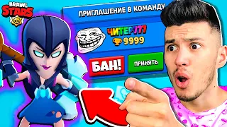 ЧИТЕР ВЗЛОМАЛ МОРТИСА? 😱 ЧИТЕР777 ПРИГЛАСИЛ МЕНЯ В КОМАНДУ И ВЗЛОМАЛ МИФИКА В БРАВЛ СТАРС!