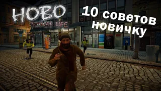 Hobo: Tough Life - Гайд - 10 советов новичку