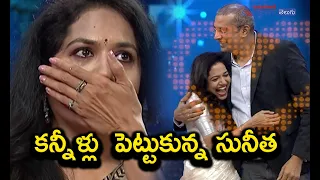 Singer sunitha emotional on front of husband ram veerapaneni II  కన్నీళ్లు పెట్టుకున్న సునీత