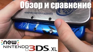 Обзор и сравнение New Nintendo 3DS XL Monster Hunter 4U LE со старой моделью