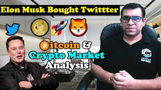 Elon Musk Bought Twittter : DOGE & Shiba INU Bullish || Bitcoin & Crypto Market Analysis