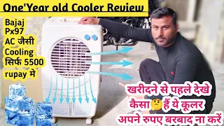 Bajaj Px97 Room Cooler❄️1 साल चलाने के बाद मेरा अनुभव 🤔 क्या आपको इसे 2024 मे खरीदना चाहिए?