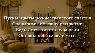 Рождество учит нас - Давид Махмуд-Оглы