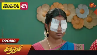 Sundari - Promo | 11 February 2023  | Sun TV Serial | Tamil Serial