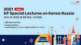 2021 KF Special Lectures on Korea: Russia (Russian Ver.)