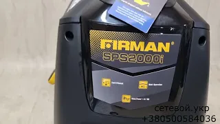 Генератор Firman SPS2000I инверторный