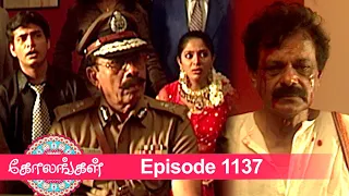 Kolangal Episode 1137, 20/03/2022 | #VikatanPrimeTime