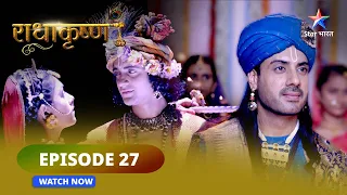 RadhaKrishn|| Kanha ki dhun pe jhoomi Radha||राधाकृष्ण  #radhakrishna #starbharat | EPISODE-27