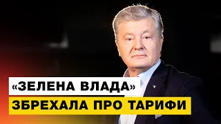 Порошенко вимагає збільшити бюджет на субсидії [інтерв’ю полтавському телебаченню]