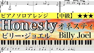 【楽譜】Honesty /Billy Joel /オネスティ /ビリー・ジョエル /ピアノアレンジ:Miz