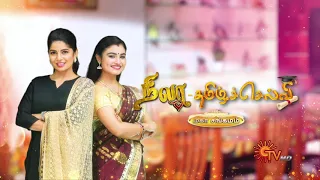 Tamil Selvi Nila Mahasangamam Promo | 10th January 2020 | Sun TV Serial | Tamil Serial