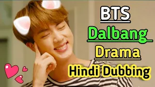 BTS dalbang drama // funny hindi dubbing | bts holiday hindi dubbed