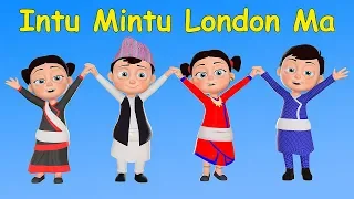 Intu Mintu London Ma | Nepali Rhymes बाल गीत