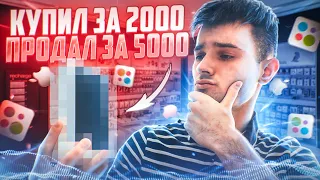 С НУЛЯ ДО 100К | ПЕРЕПРОДАЖА НА АВИТО