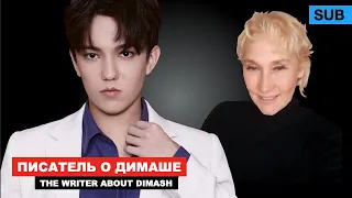 DIMASH - reaction and impression of the Italian | Elena Serebrovskaya about Dimash [SUB]