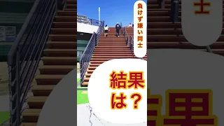 速すぎやろ小学生やからって手加減したら絶対に負ける！