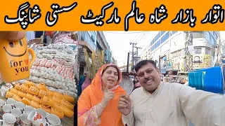 Sunday Bazaar Shah Alam Market Lahore || Cheap Shopping || Wholesale Market