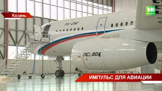Владимир Путин поручил выделить почти 42 млрд рублей на производство самолёта Ту-214 в Казани
