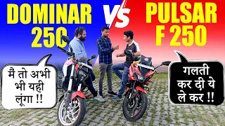 Bajaj Dominar 250 Vs Pulsar F 250 🏍🔥|| Owner Comparison🔥🔥|| Which One Is Better?🤔🤔