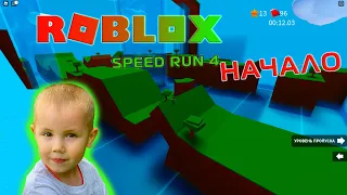 Roblox - Moon Speed Run 4. Кто быстрее Папа или Макс? Проходим уровни в игре Роблокс спид ран 4