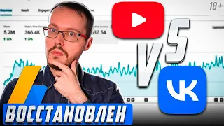 Произошла ошибка: Adsense разблокировали многим. Как защитить свой адсенс? YouTube против ВК