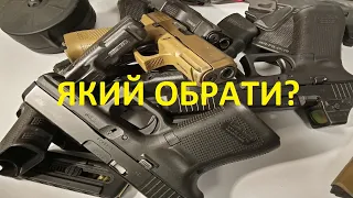 Порiвняння та огляд  #Glock 44-22lr #Glock17gen5 #19 gen5 #19x gen5 #45 gen5 #34gen5 #19gen3 #17gen4