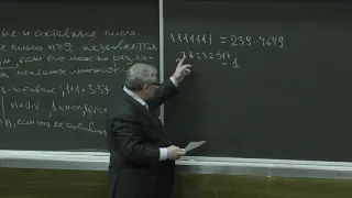 Нестеренко Ю. В. - Элементы теории чисел - Простые и составные числа