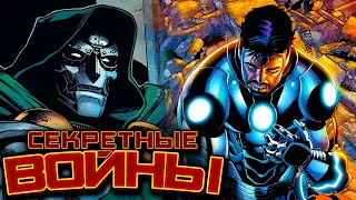 Видео Комикс. Секретные Войны №19 (Marvel)
