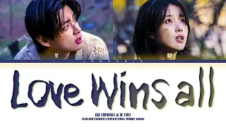 1 Hour |  IU 'Love wins all (feat. V of BTS)' Lyrics (아이유,뷔 Love wins all 가사) (Color Coded Lyrics)