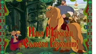 Прохождение игры :Илья Муромец и Соловей-разбойник №3 Волшебный лес