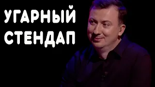 УГАРНЫЙ СТЕНДАП (смешные видео, юмор, приколы, поржать, смех)