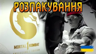 Mortal Kombat 1 - Огляд видання Kollector's Edition