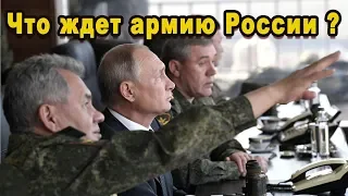 Что произошло за 10 лет с российской армией при Путине и что её ждёт в ближайшие годы видео