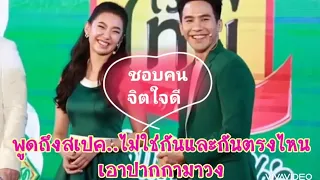 💞โป๊ปเบล118[eng sub]👀❤️เค้าพูดถึงสเปคของตัวเองหรือพูดถึงกันรือออเจ้า...คู่คนอื่นไม่ได้แล้วแหละ