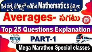 Averages Part 1 Railway Previous mathematics questions With Tricks  Explanation  by SRINIVASMech