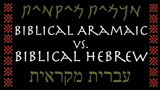 Biblical Aramaic vs. Biblical Hebrew - How similar is Aramaic to Hebrew?