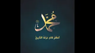 To calm your heart - اللهم صلِّ وسلم على سيدنا محمد