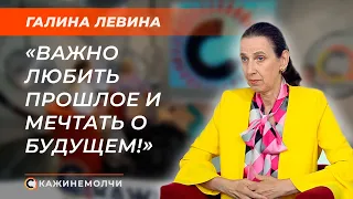 Архитектор, лауреат Государственной премии Республики Беларусь| Галина Левина | СКАЖИНЕМОЛЧИ