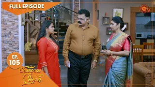 Priyamaana Thozhi - Ep 105 | 28 September 2022| Tamil Serial | Sun TV