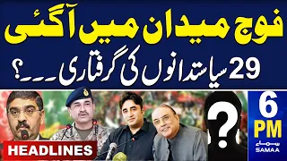 Samaa News Headlines 6PM |  10 September 2023 | SAMAA TV