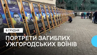 В Ужгороді до Дня ЗСУ встановили вуличну інсталяцію з портретів загиблих військових