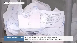 У Прикарпатському національному університеті відбулися вибори ректора