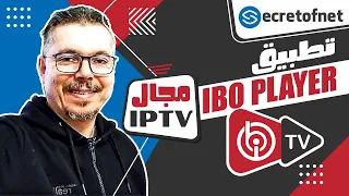 Secretofnet - Mohamed Lalah | IBO Player تطبيق : IPTV تطبيقات الايبي تيفي