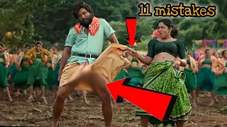 (11 mistakes)-IN pushpa full movie | pushpa movie | Allu Arjun |Rashmika mandanna | Mistake Gyan