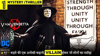 V FOR VENDETTA ||MOVIES EXPLAINED IN HINDI AND URDU