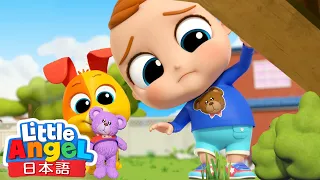 ぼくのくまさん🧸 - おもちゃのうた | 赤ちゃんが好きなアニメ |  童謡と子供の歌 | Little Angel - リトルエンジェル日本語